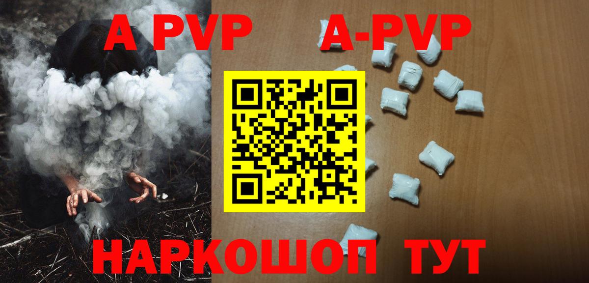 A-PVP мука Алексин