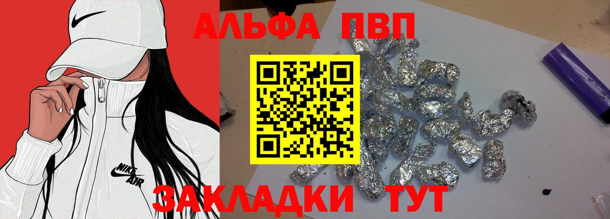 Alpha-PVP  Alfa_PVP VHQ  Вход с VPN  Алексин  Alpha-PVP крисы CK  Alpha PVP крисы CK 