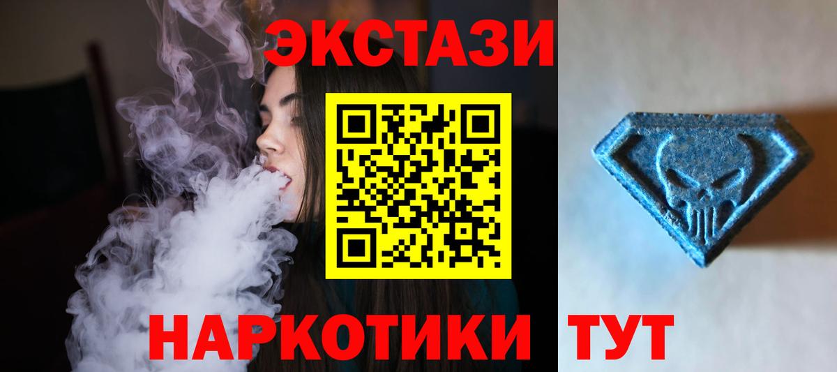 ЭКСТАЗИ 250 мг Алексин