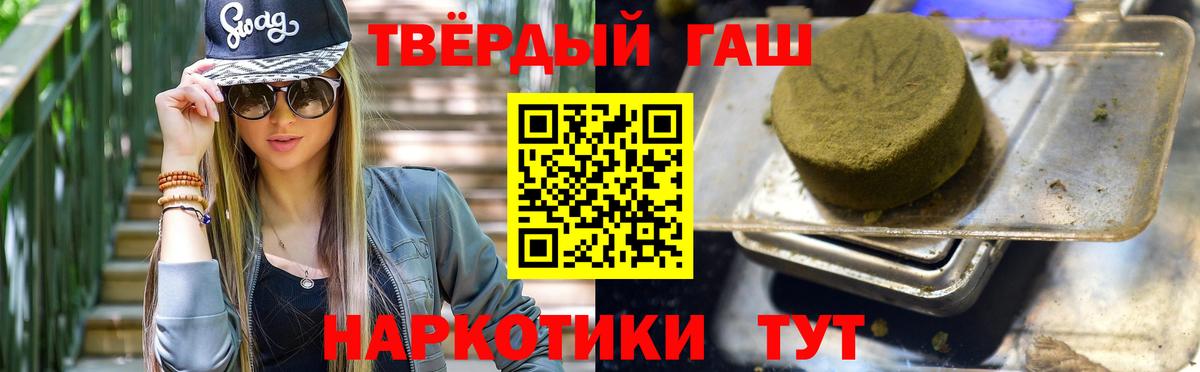 Гашиш убойный  Вход с VPN  Гашиш  Алексин 