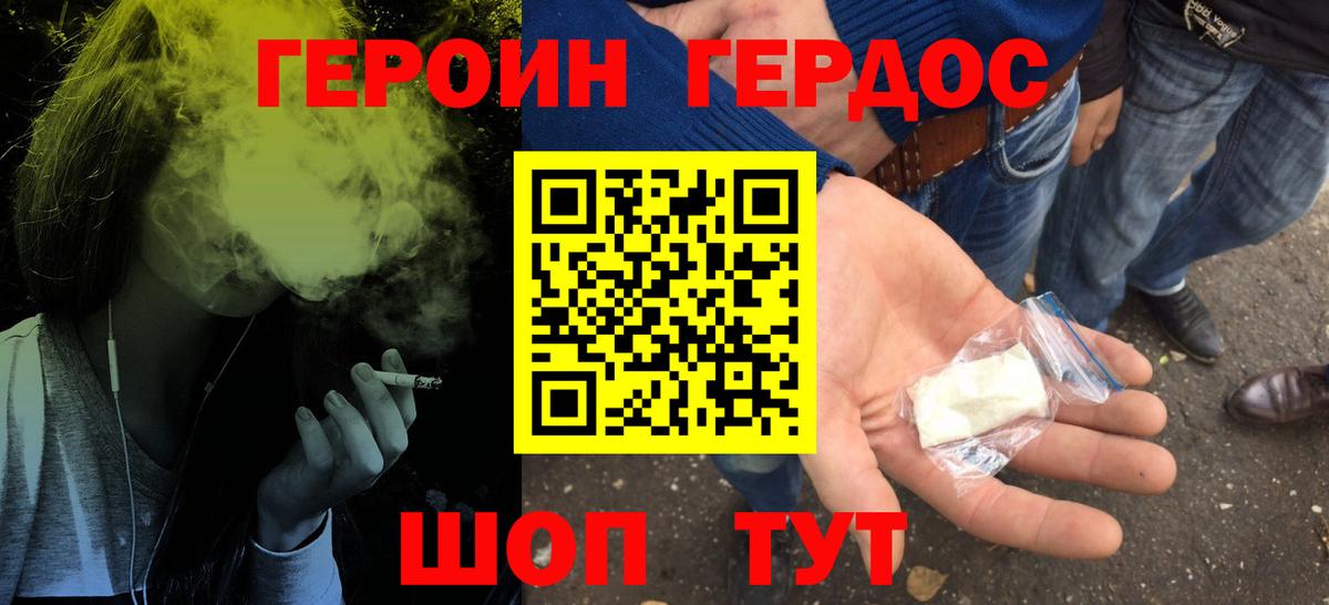 Героин  Вход с VPN  Алексин  Героин VHQ 