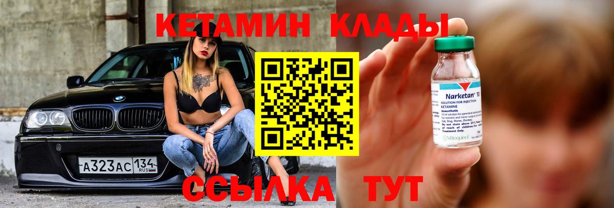 Алексин  КЕТАМИН ketamine  это состав  Кетамин VHQ  Вход с VPN 