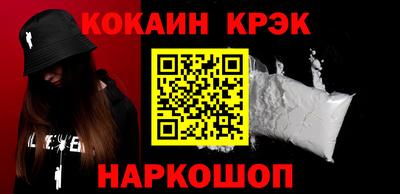 кокаин Абакан