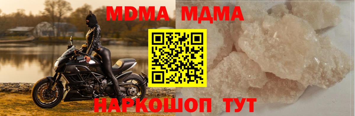 Алексин  MDMA crystal  Вход с VPN  MDMA кристаллы 