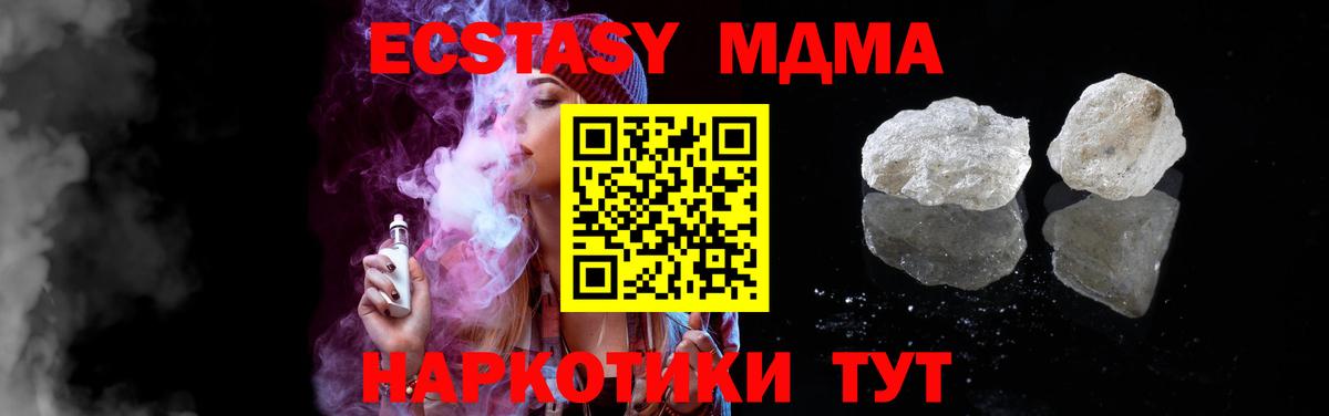 MDMA crystal Алексин