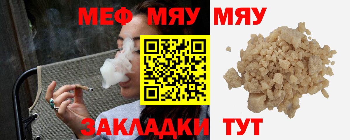 Меф мука Алексин