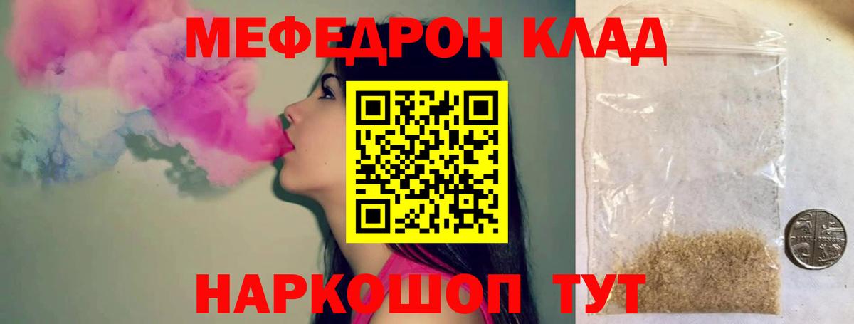 МЕФ  Мефедрон mephedrone  Мефедрон  Вход с VPN  Алексин  МЯУ-МЯУ VHQ 