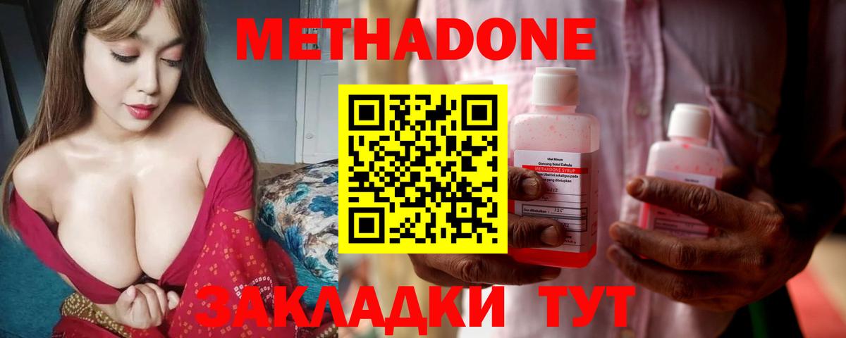 МЕТАДОН белоснежный Алексин