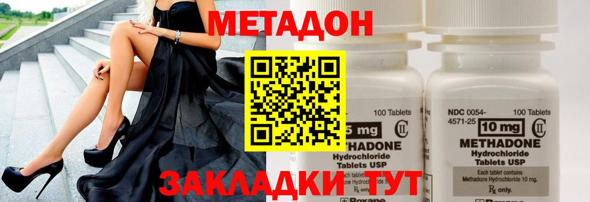 Алексин  Метадон мёд  Вход с VPN 