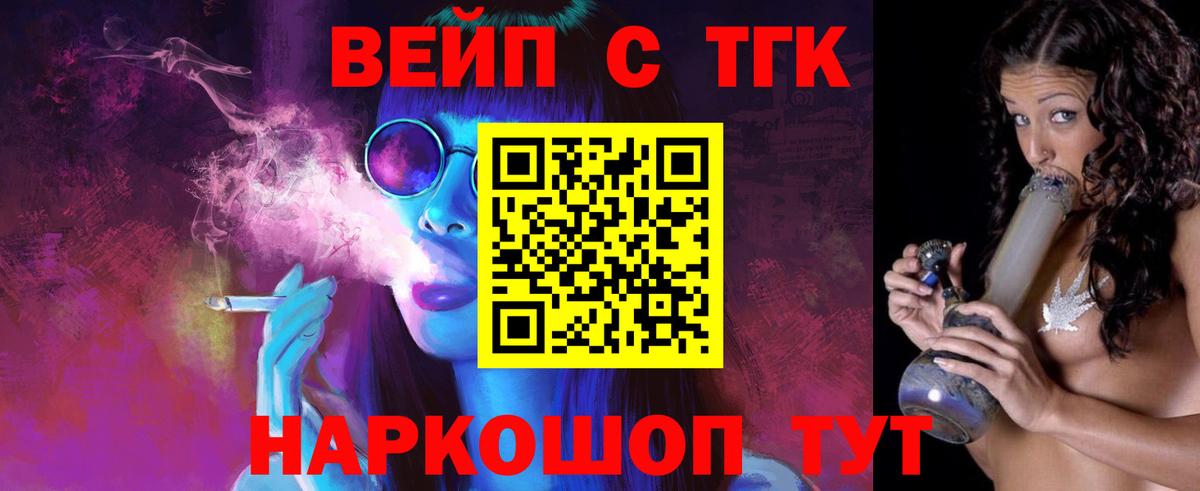 ТГК концентрат  Дистиллят ТГК THC oil  Вход с VPN  Алексин 